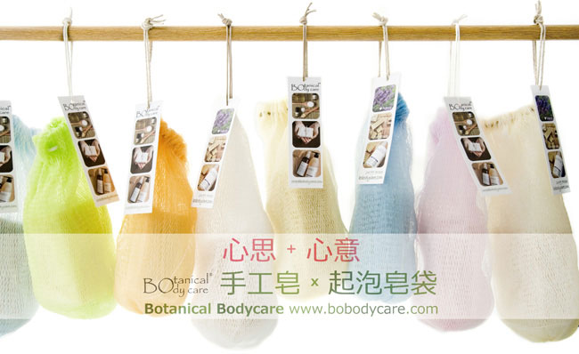 Handmade mesh bag - Botanical Bodycare bobodycare